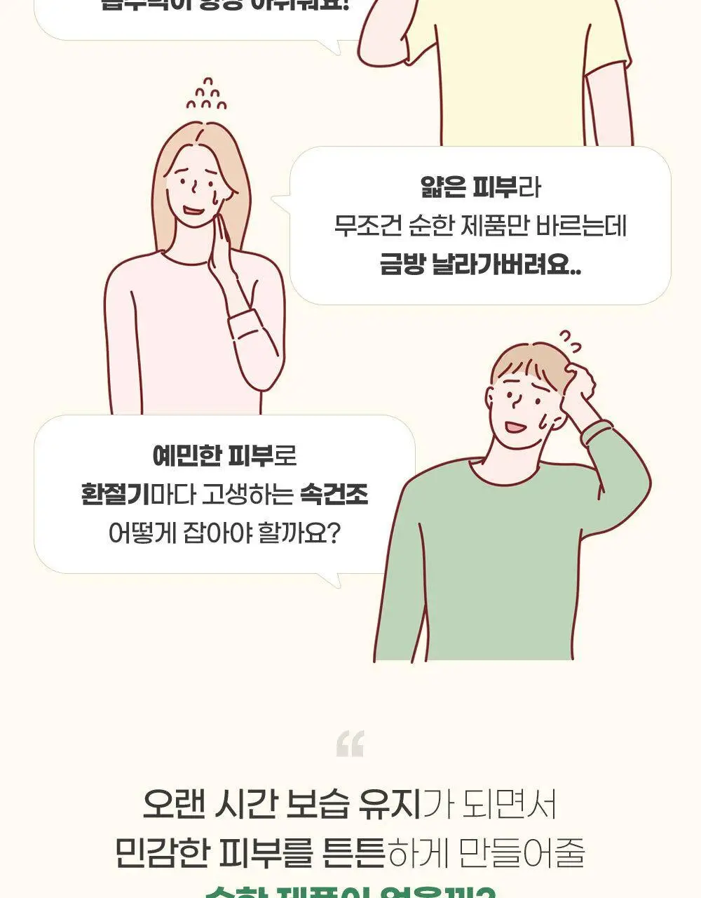 [설랩]아토 808 떼르말 버블 힙 클렌저 외 베이비 바디/스킨케어 모음전 상세페이지 15